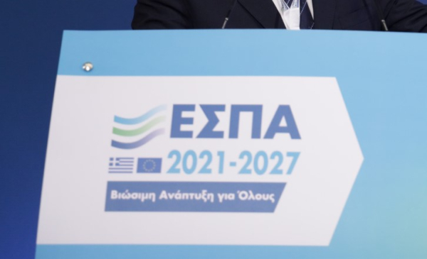 Νέο πρόγραμμα του ΕΣΠΑ για τις μικρομεσαίες επιχειρήσεις