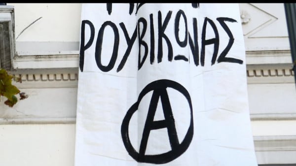 «Ντου» του Ρουβίκωνα σε δικηγορικό γραφείο στο κέντρο της Αθήνας (vid)