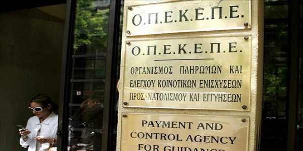 ΟΠΕΚΕΠΕ πληρώθηκε σε 108 χιλιάδες η ενιαία ενίσχυση 2011