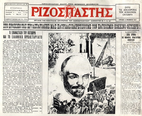 Ριζοσπάστης: Μείωσε την τιμή για να αυξήσει την κυκλοφορία