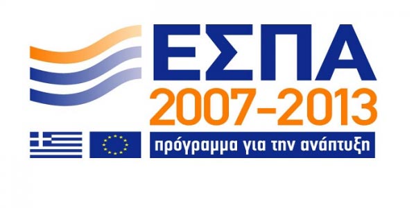 Έρευνα του ΣΔΟΕ για παράνομες επιδοτήσεις ΕΣΠΑ