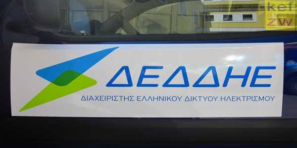 ΔΕΔΔΕΗ: Πρόσληψη ΔΕ οδηγού στην Θεσσαλονίκη