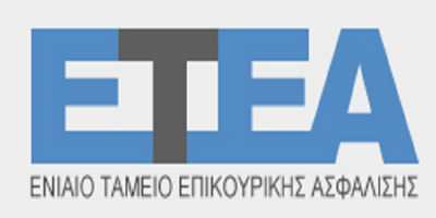 ΕΤΕΑ: Ηλεκτρονικά η βεβαίωση συντάξεων μηνός Μαρτίου 2015