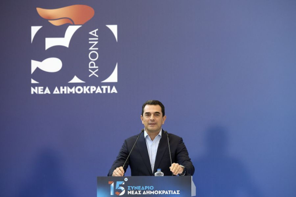 Σκρέκας σε συνέδριο ΝΔ: Στις Ευρωεκλογές θα προσδιορίσουμε το μέλλον της επόμενης περιόδου