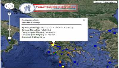 Σεισμός 5,4 Ρίχτερ στον Αμβρακικό κόλπο τα ξημερώματα