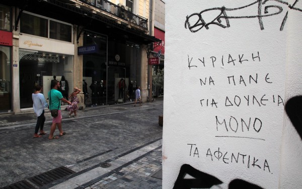 Πανελλαδική απεργία την Κυριακή στο εμπόριο