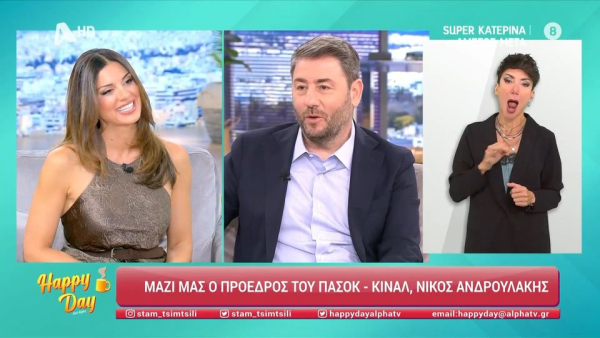 Ανδρουλάκης: «Για εμάς τους εραστές της πολιτικής, η επαφή με τον κόσμο έχει μοναδική αξία»