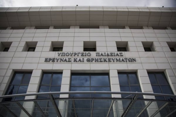 Aποσπάσεις εκπαιδευτικών στο υπουργείο Παιδείας