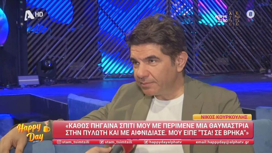 «Σύννεφα» στη σχέση Κουρκούλη - Κελεκίδου, οι αινιγματικές δηλώσεις στην κάμερα