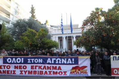 Στο Μαξίμου το ΠΑΜΕ διαμαρτύρεται για το Ασφαλιστικό