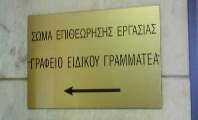 Προβληματικό και με κόστος 5 εκατ ευρώ το ΣΕΠΕ παραλαμβάνει νέο σύστημα για ελέγχους