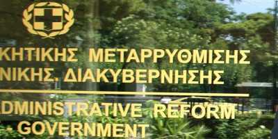 Απογραφή υπαλλήλων ΝΠΙΔ στο npid.apografi.gov.gr 