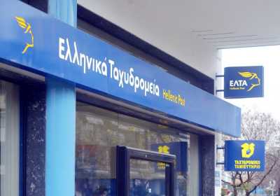 Όλες οι ανοικτές για προσλήψεις προκηρύξεις των ΕΛΤΑ