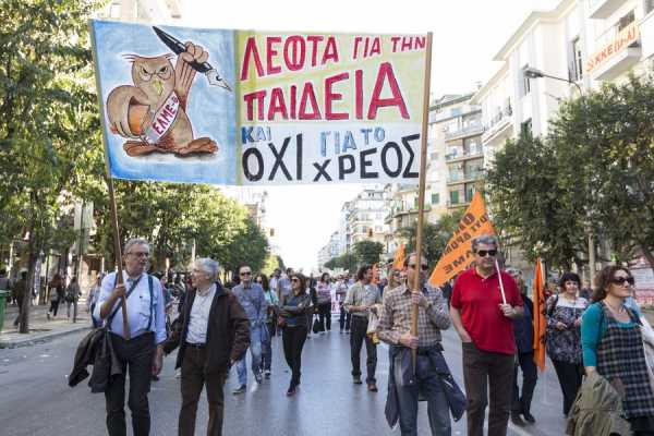 Τρίωρη στάση εργασίας των δασκάλων σήμερα και συγκέντρωση στο υπ. Παιδείας