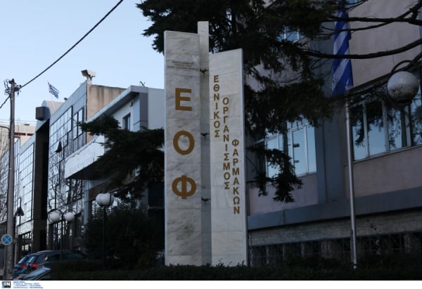 Ο ΕΟΦ προειδοποιεί για συμπλήρωμα διατροφής - Επικίνδυνο για την υγεία, να μην χρησιμοποιείται