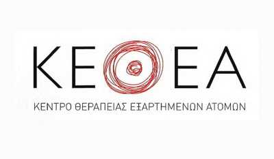 Δυο θέσεις ιατρών στο ΚΕΘΕΑ