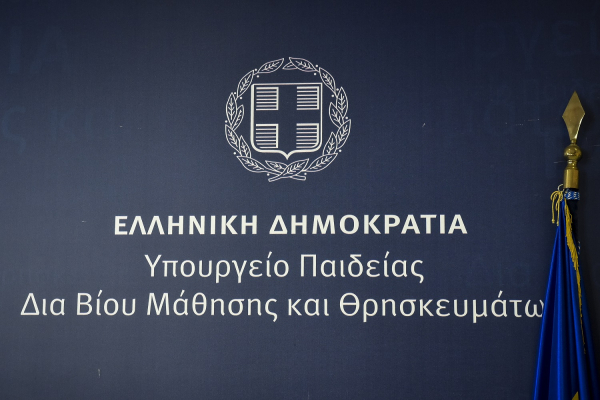 Προσλήψεις αναπληρωτών: Στο ΟΠΣΥΔ τα σχολεία προτίμησης