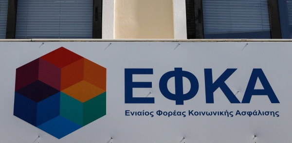 ΑΣΕΠ: 186 μόνιμοι στον e-ΕΦΚΑ