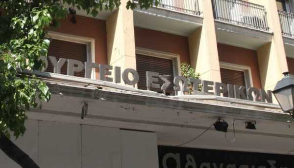 Υπουργείο Εσωτερικών: Παραιτήσεις των γενικών γραμματέων