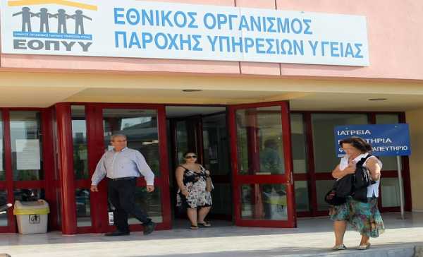 Ορατό το ενδεχόμενο να μείνουν χωρίς εξετάσεις οι ασφαλισμένοι του ΕΟΠΥΥ