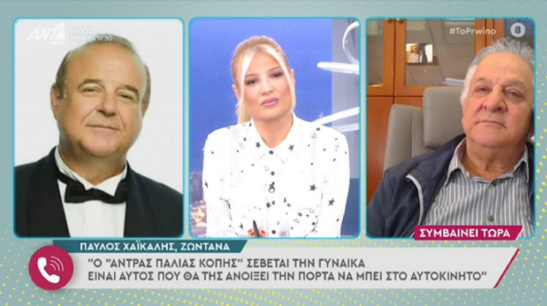 Τσακωμός ανάμεσα σε Χαϊκάλη και Σκορδά: «Ξέρεις τι σημαίνει άνδρας παλαιάς κοπής;» (βίντεο)