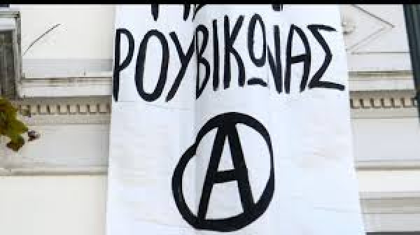 Ντου του Ρουβίκωνα στο δημαρχείο της Ηλιούπολης