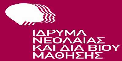 IEK Voucher δεύτερη δόση για το 2013