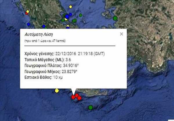 Σεισμός 3,6 Ρίχτερ νότια της Κρήτης