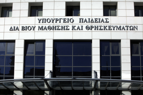 Κρατικό Πιστοποιητικό Γλωσσομάθειας: Ξεκινούν οι αιτήσεις, πότε θα γίνουν οι εξετάσεις