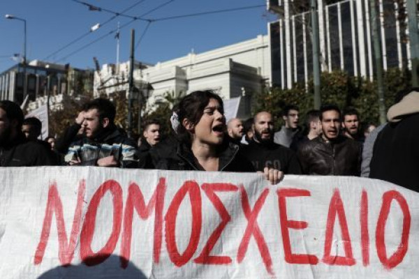 Ολοκληρώθηκε το συλλαλητήριο εκπαιδευτικών-φοιτητών