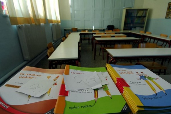 Στο e-aitisi.sch.gr οι προσωρινοί πίνακες αναπληρωτών Ειδικής Αγωγής