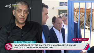 Ξέφυγε ο Αδαμαντίδης για Λύτρα: «Φαντάσου πόσο δίκιο μπορεί να είχε για να φτάσει στο σημείο να σηκώσει χέρι»