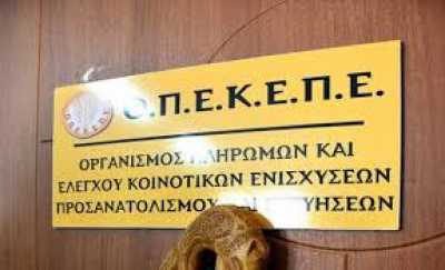 Προβλήματα με τις αιτήσεις στον ΟΠΕΚΕΠΕ για την ενιαία ενίσχυση 2016