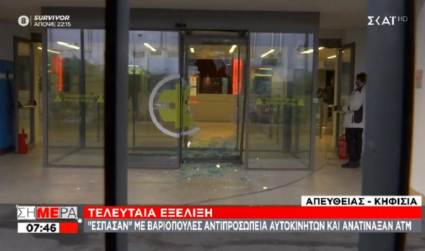 Έσπασαν με βαριοπούλες αντιπροσωπεία αυτοκινήτων στην Κηφισιά και ανατίναξαν το ATM