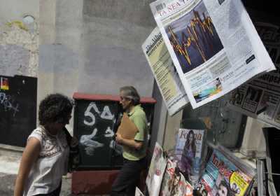 Τα πρωτοσέλιδα των εφημερίδων σήμερα Τρίτη 20/9