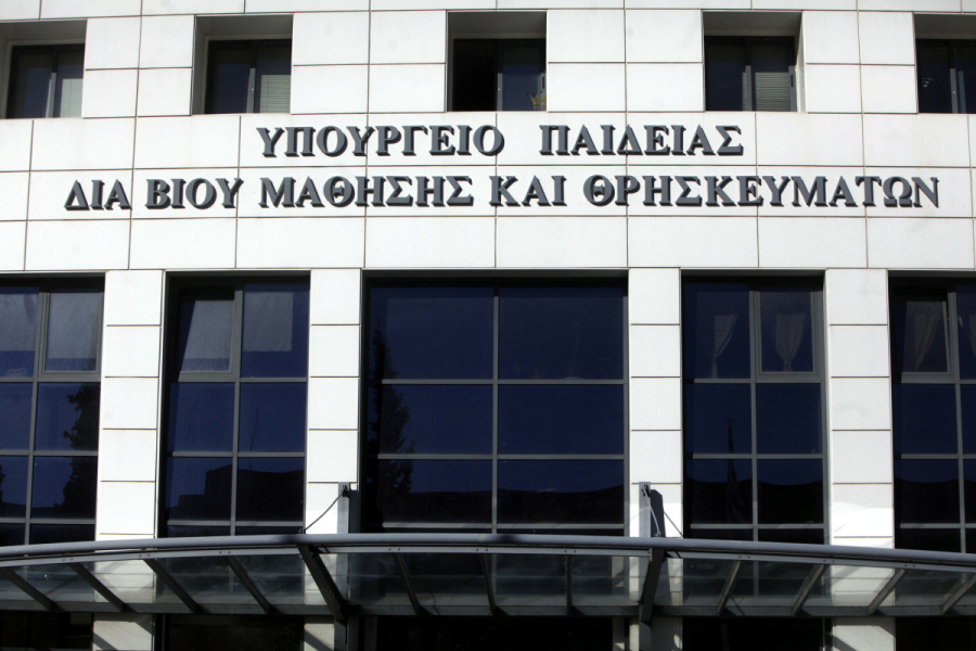 Κρατικό Πιστοποιητικό Γλωσσομάθειας 2024Β: Η λίστα με τα εξεταστικά κέντρα