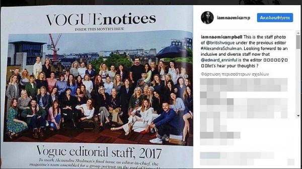 «Μόνον λευκοί στο προσωπικό του Vogue»;