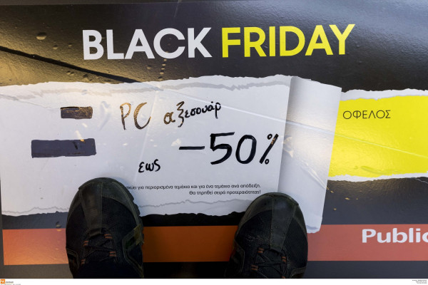 Black Friday με γεμάτες τσέπες από επιδόματα