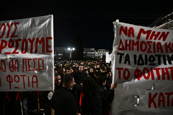 Ολοκληρώθηκε το μαζικό πανεκπαιδευτικό συλλαλητήριο - ΕΔΕ από την ΕΛΑΣ για τα βίντεο των επεισοδίων