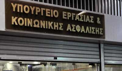 Το Υπουργείο Εργασίας καλεί σε συμμόρφωση τη Fulgor