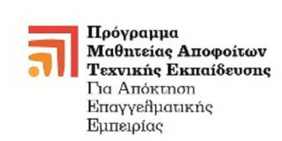 Πρόγραμμα Μαθητείας 2013 2014 διαδικασίες έναρξης