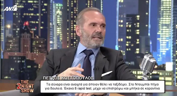 Πέτρος Κωστόπουλος: Το Ντουμπάι, η Λιόλιου, η κατάθλιψη, και το... «ξεβλάχεμα» (vid)