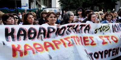 Νίκη για τις καθαρίστριες του υπουργείου Οικονομικών. Επιστρέφουν στις θέσεις τους 