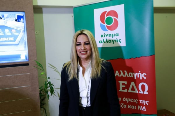 Γεννηματά: «Το 2020 να βάλουμε τις βάσεις για τη νέα αλλαγή»