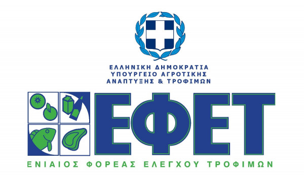 ΕΦΕΤ: Οι έλεγχοι που θα γίνουν το 2019 και το 2020