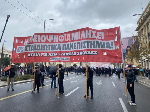 Πανεκπαιδευτικό συλλαλητήριο: Κλειστή η Πανεπιστημίου από το ύψος του μετρό