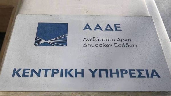 ΑΑΔΕ: «Τρέχουν» οι συμψηφισμοί με οφειλές ΕΝΦΙΑ και φόρου εισοδήματος, πότε ολοκληρώνονται