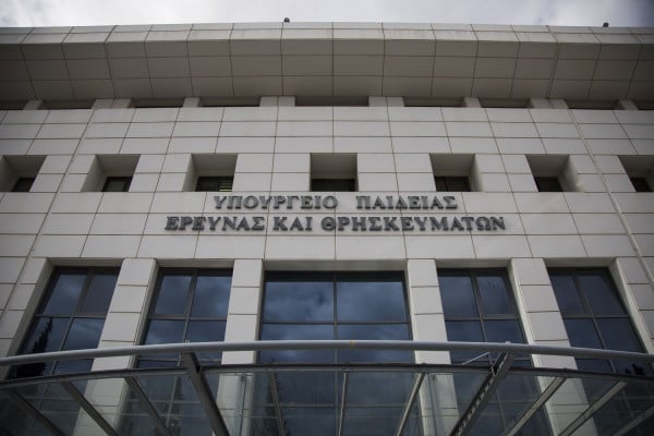 Υπουργείο Παιδείας: 15.000 μόνιμες προσλήψεις εκπαιδευτικών