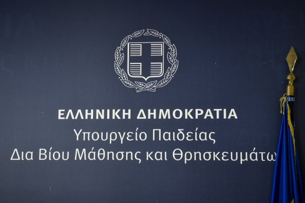 ΟΠΣΥΔ - προσλήψεις αναπληρωτών: Τέλος χρόνου για την δήλωση προτίμησης περιοχών