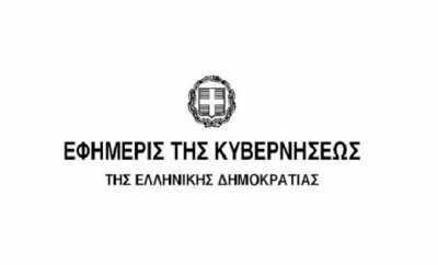 Γρηγορότερα η δημοσίευση αποφάσεων σε ΦΕΚ με απόφαση Κατρούγκαλου